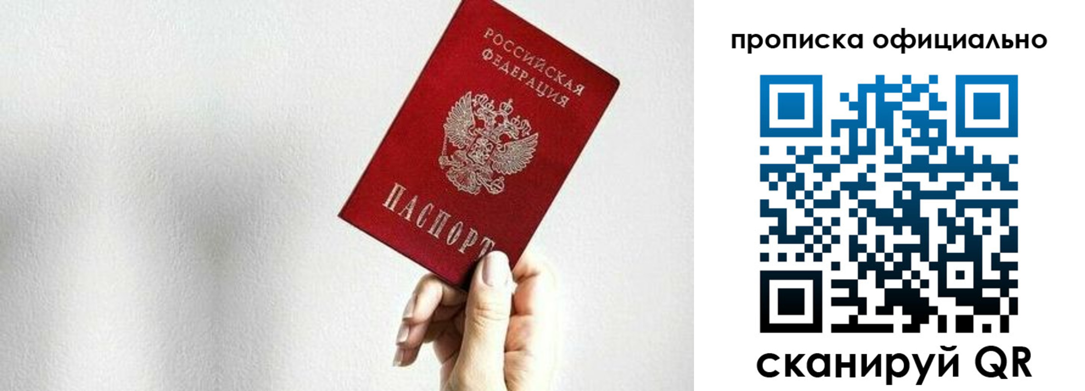 временная регистрация надежно в Тобольске