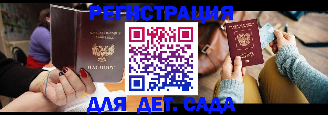 прописка паспорт в Тобольске