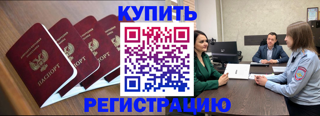 прописка поиск в Тобольске